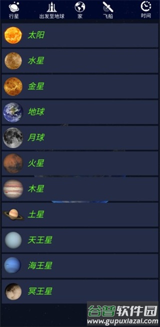 航天火箭探测模拟器下载安装截图2
