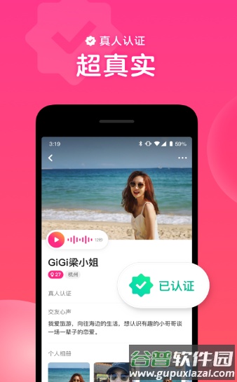 心遇社交app截图2