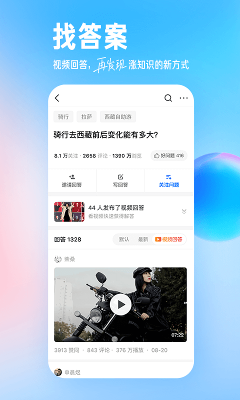 知乎小说免费阅读下载截图1