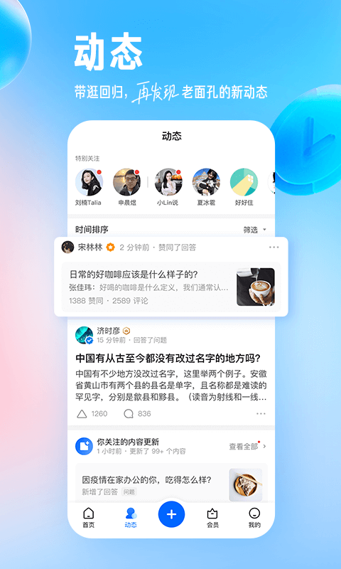 知乎小说免费阅读下载截图2