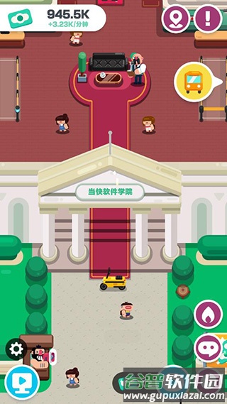 我的培训学校下载安装截图1