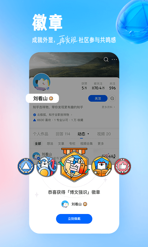 知乎小说免费阅读下载截图3