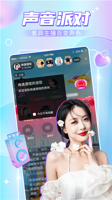 九秀语音app官方下载2025最新版截图3