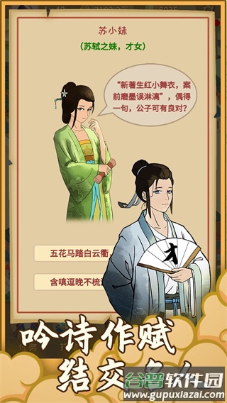 回到宋朝买条街免广告版截图3