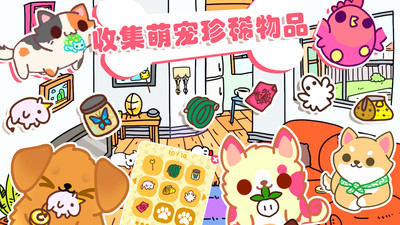 萌宠之家官网版免费版 安卓版截图1