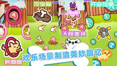 萌宠之家官网版免费版 安卓版截图3