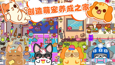 萌宠之家官网版免费版 安卓版截图4