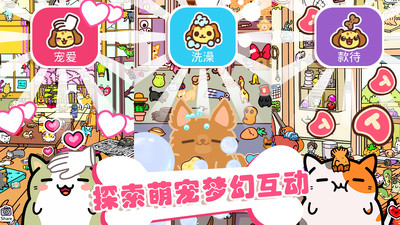 萌宠之家官网版免费版 安卓版截图5
