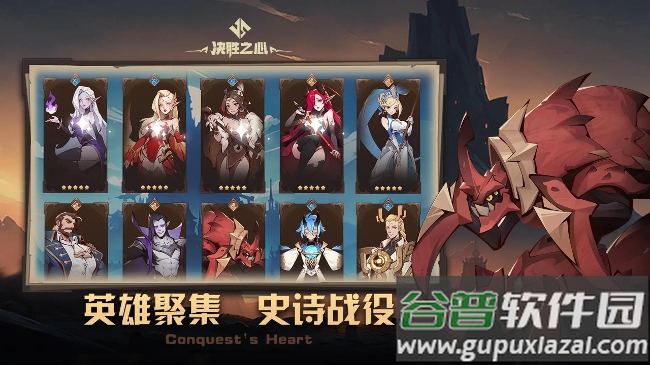 决胜之心手游官方下载截图1