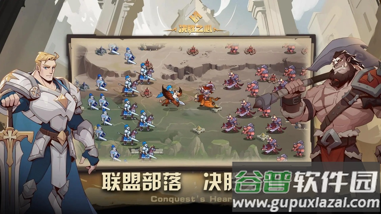 决胜之心手游官方下载截图3