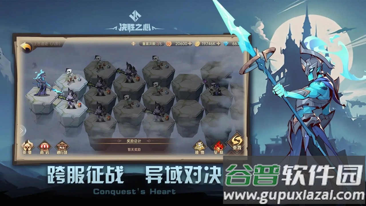 决胜之心手游官方下载截图5