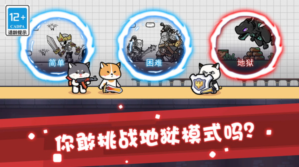 疯狂特工队游戏手机版截图3