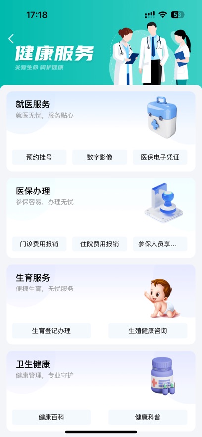 i遵义app最新版下载截图2