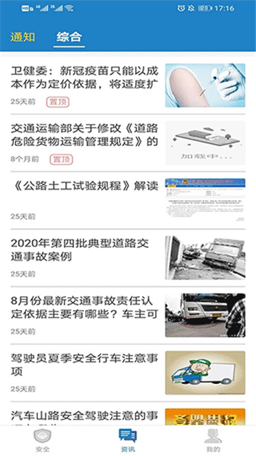 驾运宝app下载官方2025最新版截图2