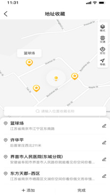 慢慢开(GPS定位) 官方版截图2