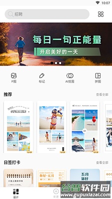 青柠设计微商海报app截图1