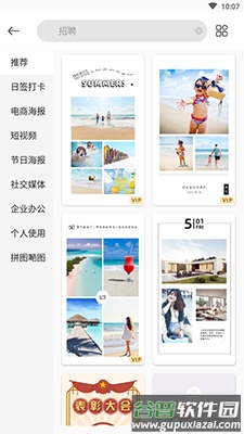 青柠设计微商海报app截图2