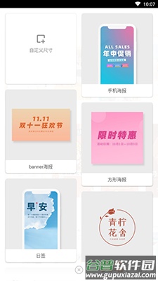 青柠设计微商海报app截图3