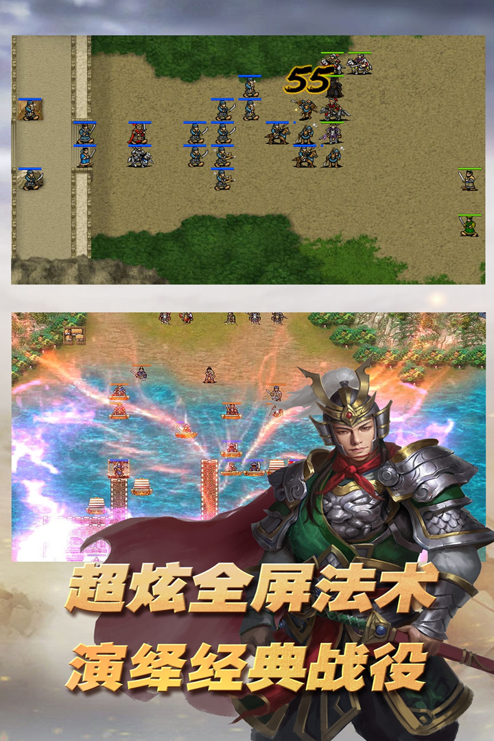 三国志东吴传渠道服 安卓版截图2