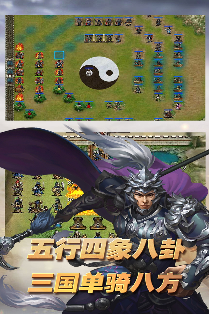 三国志东吴传渠道服 安卓版截图4