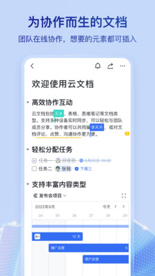 飞书Lark 最新版本截图4