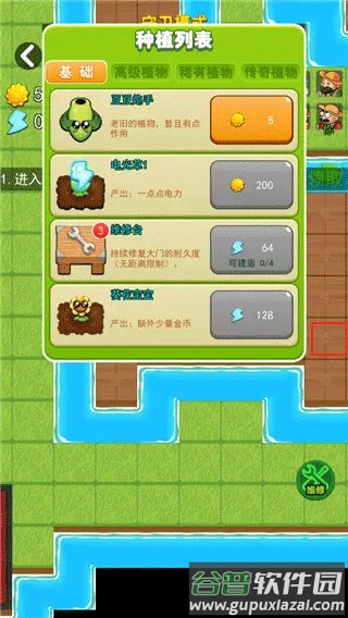 躺平宿舍模拟器下载安装截图4