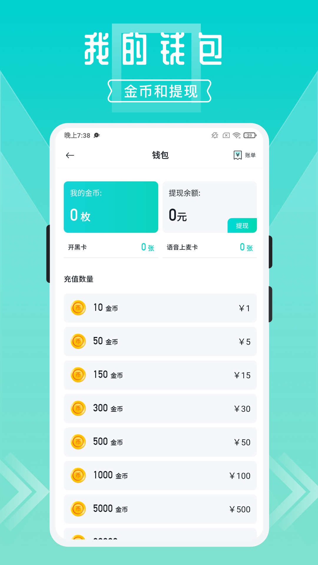 开团APP游戏开黑 截图2