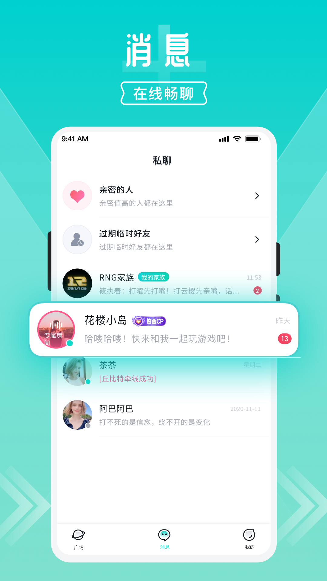 开团APP游戏开黑 截图3