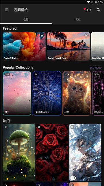 zedge官方下载安卓最新版截图2