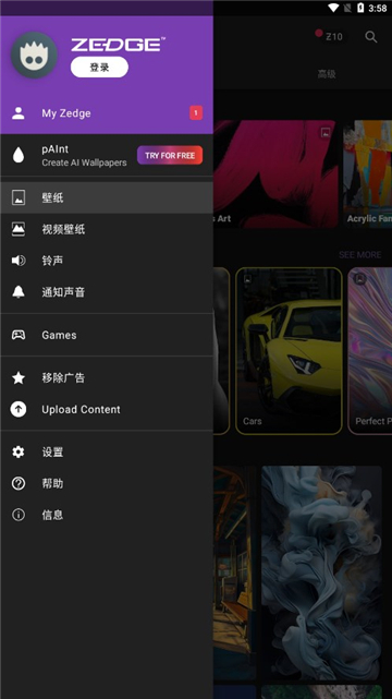 zedge官方下载安卓最新版截图3