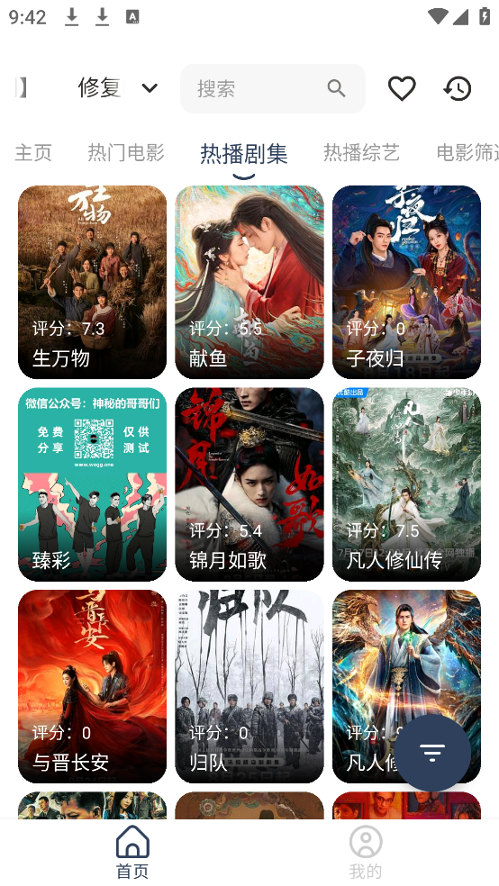 壳儿Box官方版截图3