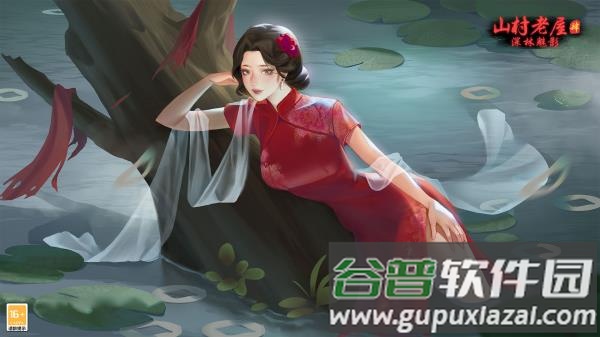 山村老屋4之深林魅影下载安卓截图1