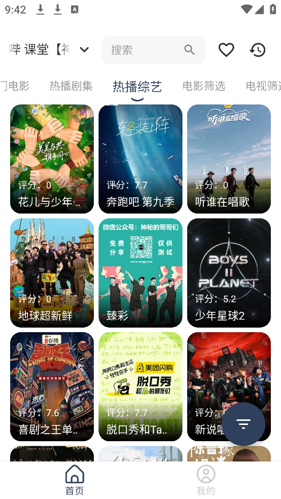 壳儿Box官方版截图4