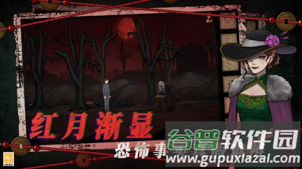 山村老屋4之深林魅影下载安卓截图2
