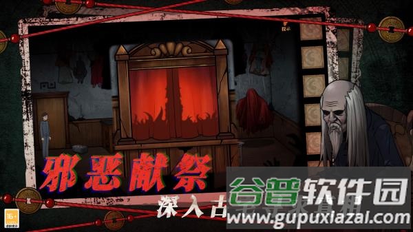 山村老屋4之深林魅影下载安卓截图3