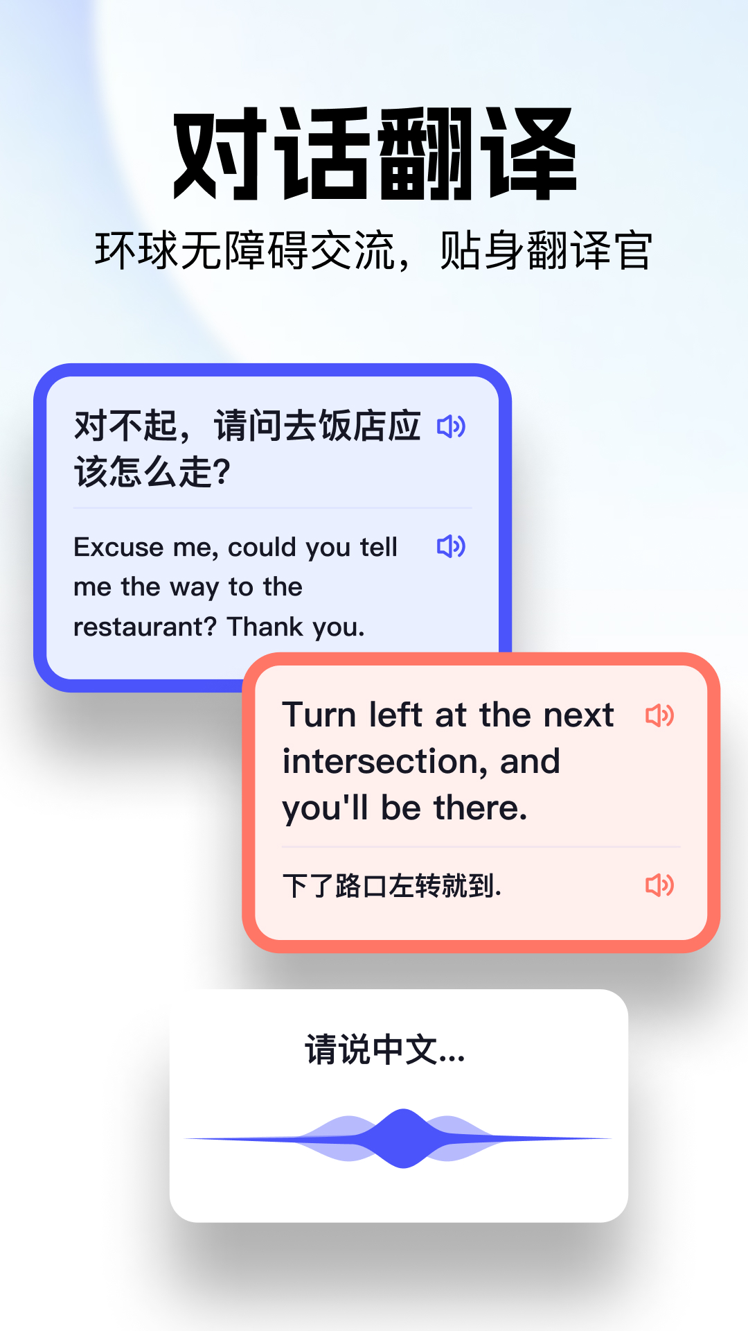 极速翻译官免费下载截图1