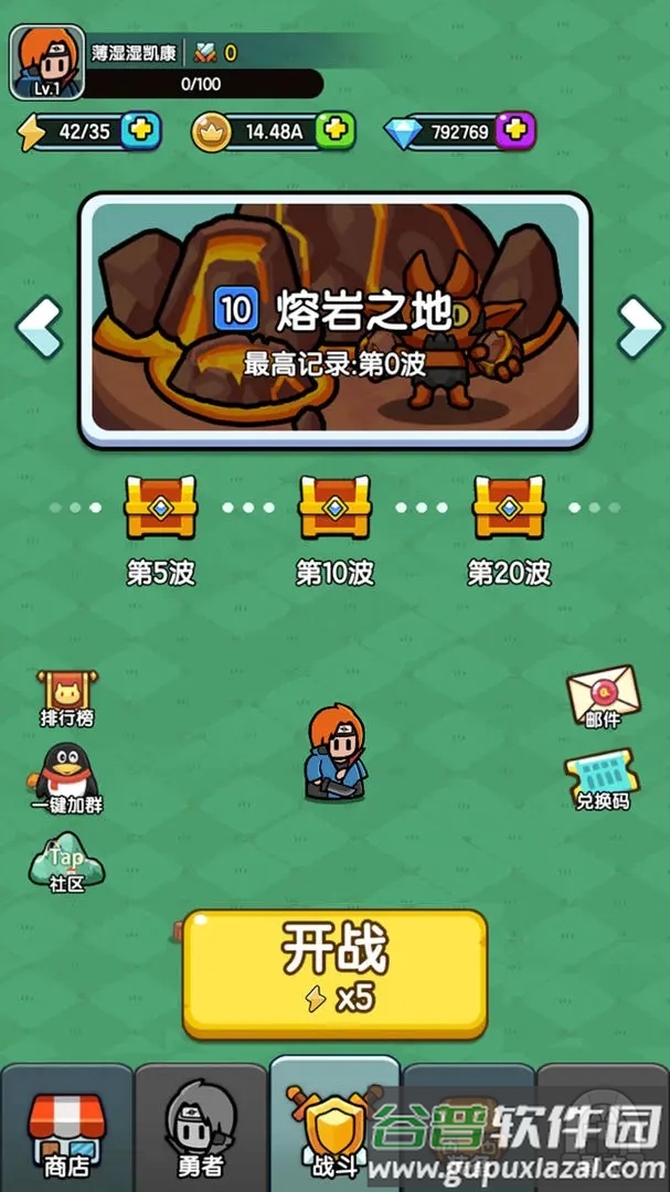 背包勇者下载截图2