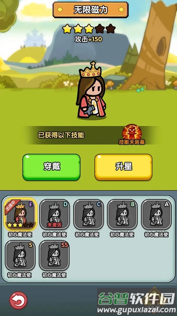 背包勇者下载截图4