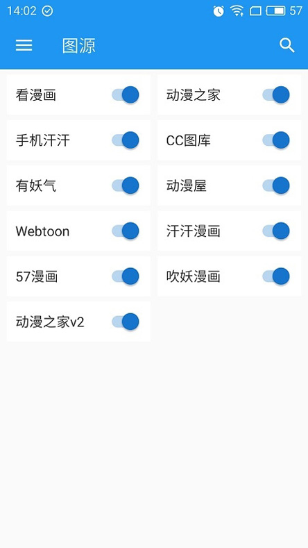 cimoc漫画APP 安卓无广告版截图5