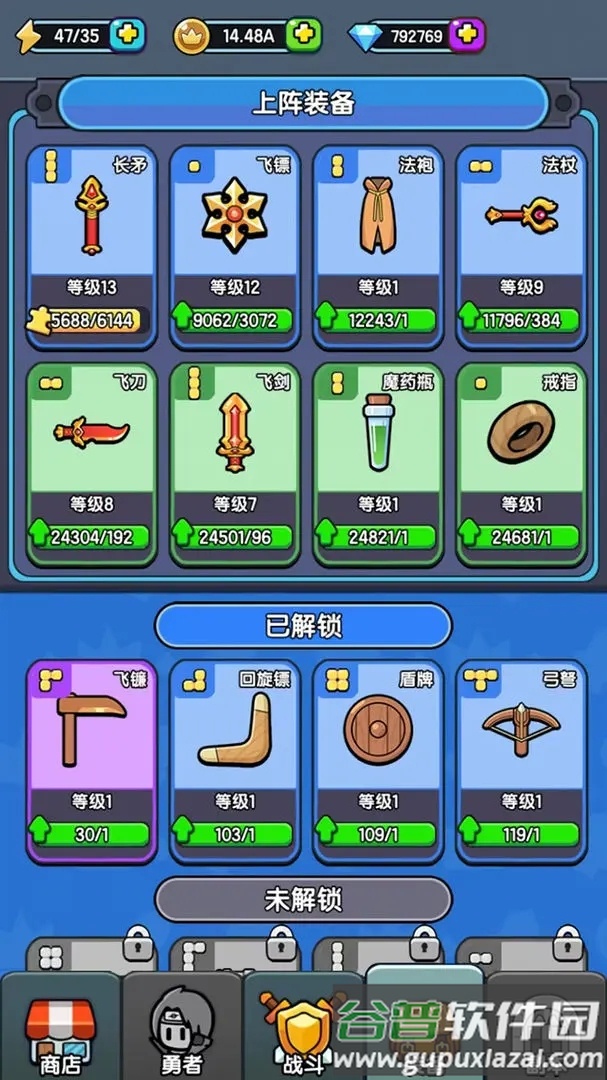 背包勇者下载截图5