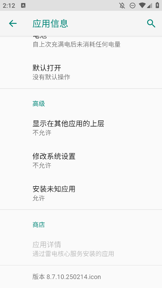 联想小天ai智能体手机版截图1