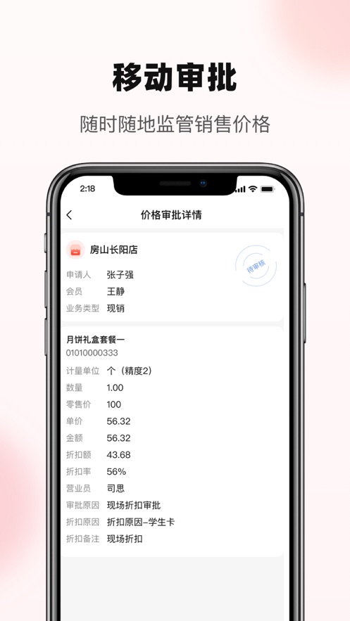 友零售APP 安卓版截图3
