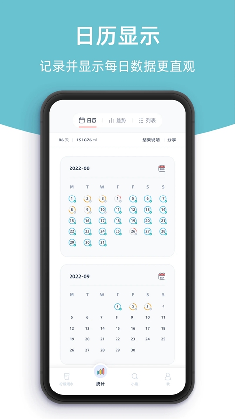柠檬喝水软件手机版下载截图3
