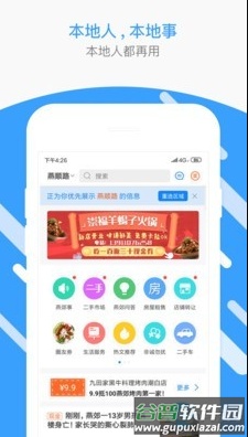 口碑生活圈app截图1