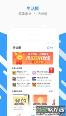 口碑生活圈app截图2