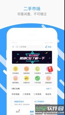 口碑生活圈app截图3