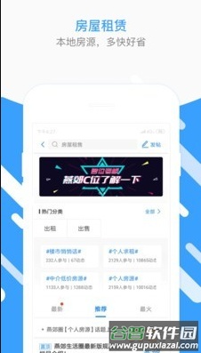 口碑生活圈app截图4