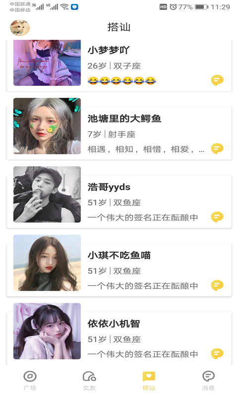 Huluwa葫芦娃app最新版本截图2