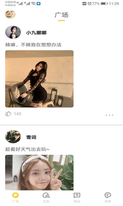 Huluwa葫芦娃app最新版本截图3
