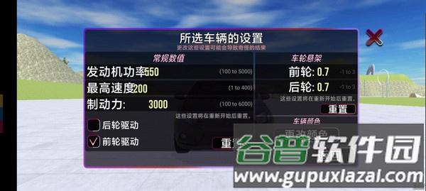 VAZ碰撞模拟器汉化版免费下载截图1